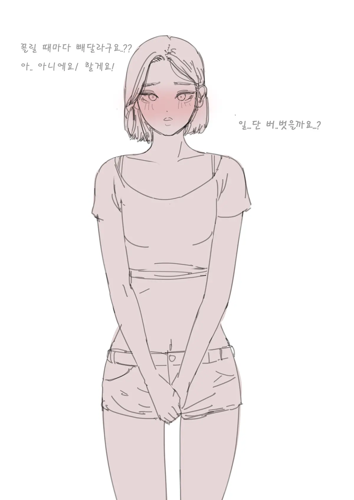 노예녀